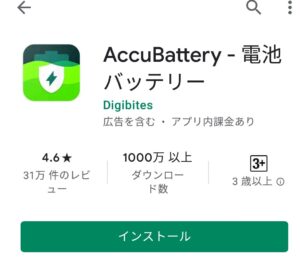 スマホバッテリー長持ちの秘訣 80 で充電を自動停止させる方法