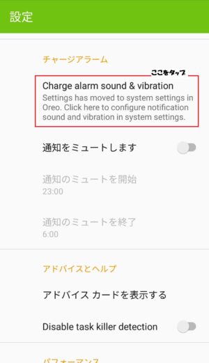 スマホバッテリー長持ちの秘訣 80 で充電を自動停止させる方法